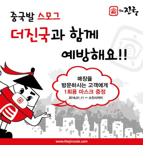 (사진제공=더진국)